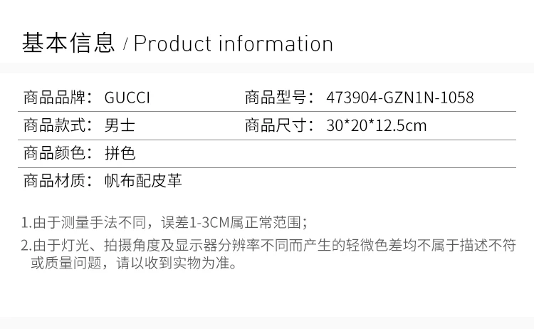 商品[国内直发] Gucci|GUCCI 拼色男士手拿包 473904-GZN1N-1058,价格¥7218,第2张图片详细描述