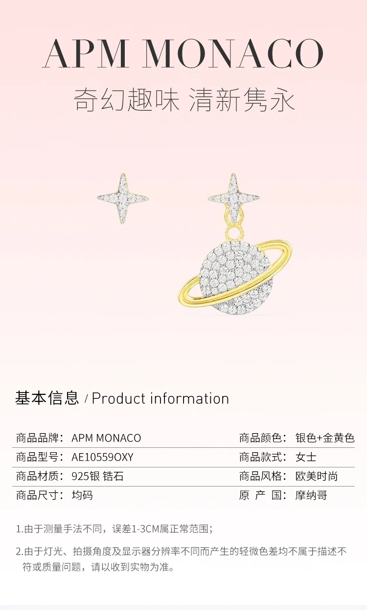 商品[国内直发] apm Monaco|APM MONACO 女士银色925银锆石耳环 AE10559OXY,价格¥459,第1张图片详细描述