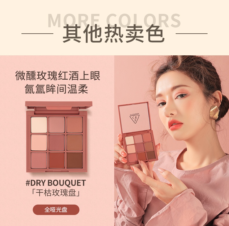商品3CE|3CE九宫格眼影 热卖奶茶盘橘棕盘哑光透明烟粉盘,价格¥178,第5张图片详细描述