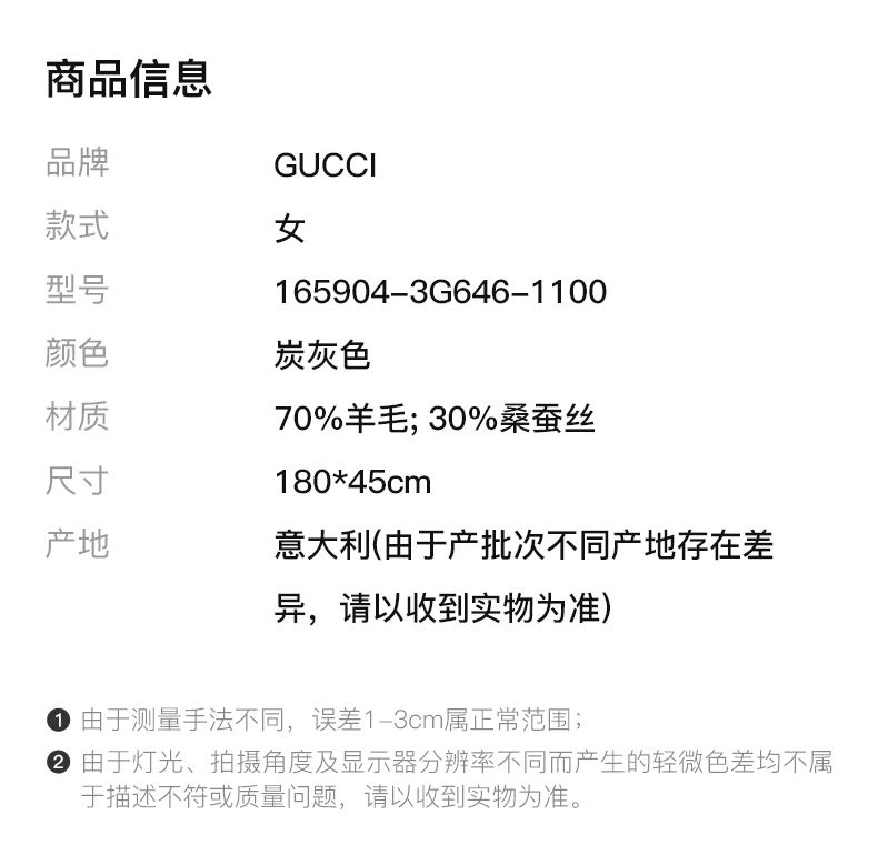 商品Gucci|GUCCI 灰色女士围巾 165904-3G646-1100,价格¥1121,第2张图片详细描述