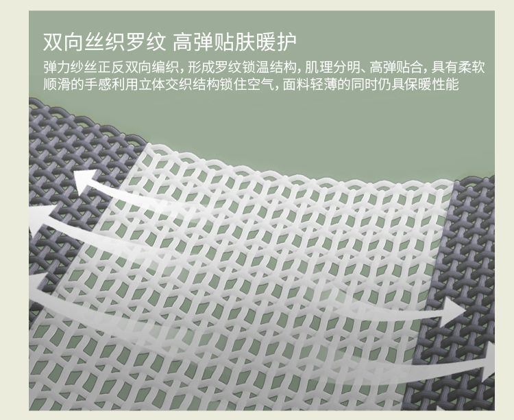 商品[国内直发] Beneunder|蕉下高弹保暖内衣EL06623保暖套装女士打底衣透气抗静电秋衣秋裤,价格¥265,第16张图片详细描述