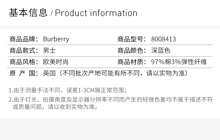 商品Burberry|Burberry 博柏利 男士深蓝色棉质衬衫T恤 8008413,价格¥1406,第2张图片详细描述