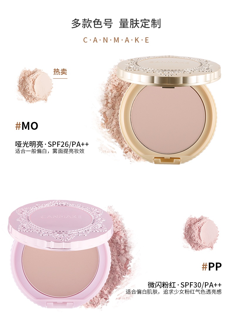 商品[国内直发] CANMAKE|CANMAKE井田棉花糖粉饼控油遮瑕蜜粉10g ,价格¥84,第5张图片详细描述