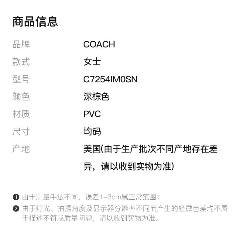 商品Coach|COACH 女印花女士手提包 C7254IM0SN,价格¥648,第1张图片详细描述