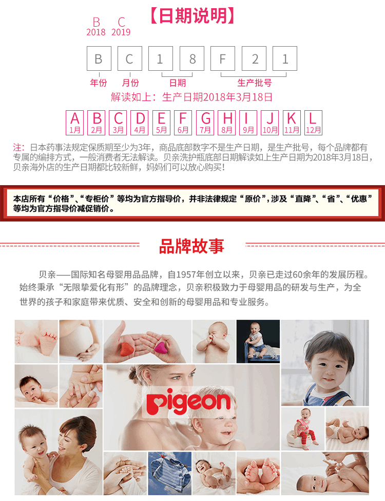 商品Pigeon|Pigeon贝亲桃子水 桃叶精华液体爽身水200ml*3瓶,价格¥160,第7张图片详细描述
