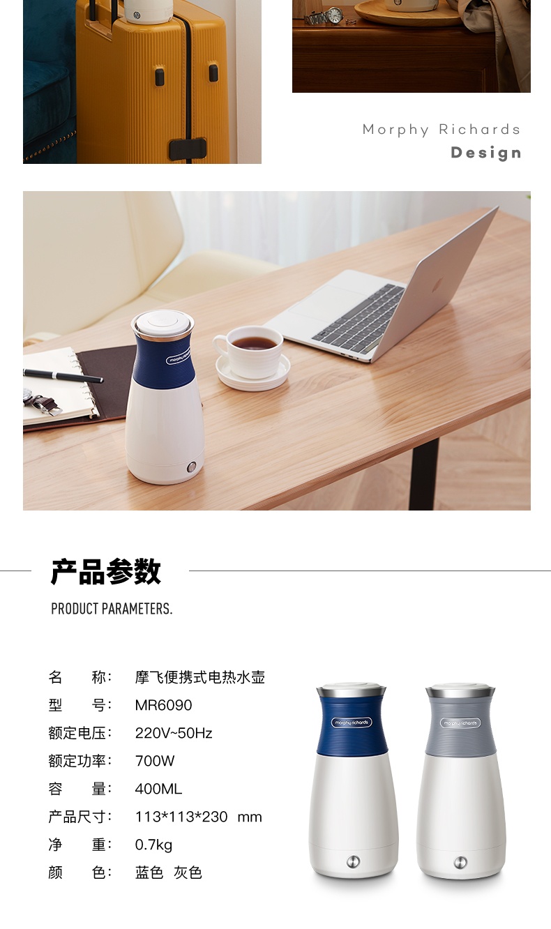 商品[国内直发] Morphy Richards|电热烧水壶400ML旅行便携一体式MR6090自动断电防干烧家用,价格¥177,第20张图片详细描述