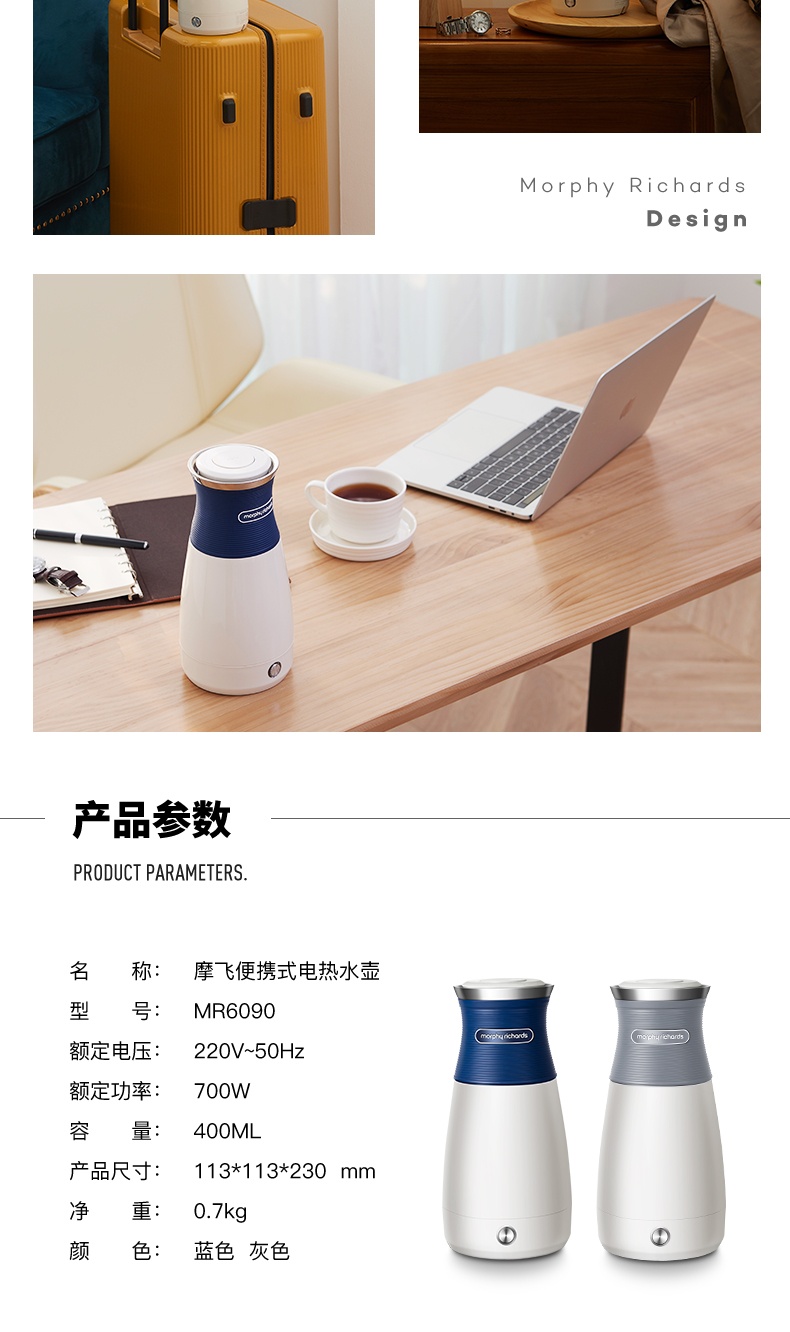 商品[国内直发] Morphy Richards|电热烧水壶400ML旅行便携一体式MR6090自动断电防干烧家用,价格¥181,第20张图片详细描述