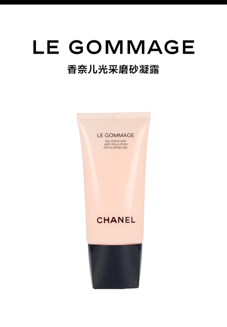 商品Chanel|Chanel香奈儿 光彩磨砂凝胶75ML 新老包装随机,价格¥430,第2张图片详细描述