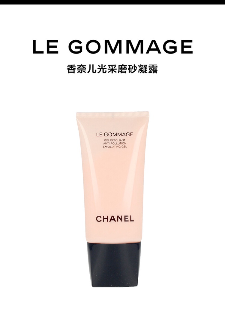 商品Chanel|Chanel香奈儿 光彩磨砂凝胶75ML 新老包装随机,价格¥454,第2张图片详细描述