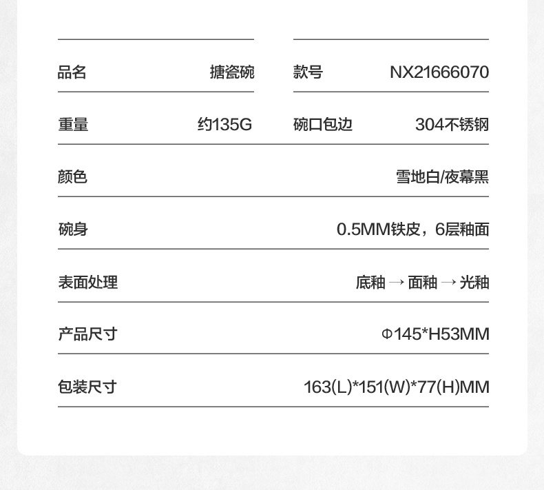 商品[国内直发] MobiGarden|精致露营搪瓷碗盘野外厨房餐具装备户外野炊餐盘餐碗,价格¥52,第17张图片详细描述