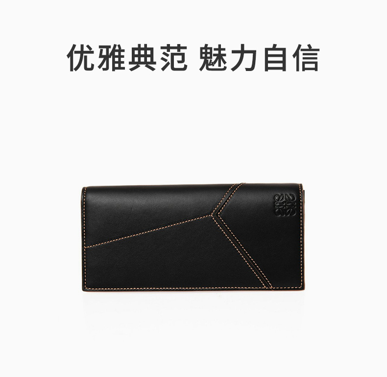 商品[国内直发] Loewe|LOEWE 男士黑色皮革长款钱包 C510978X01-1100,价格¥5460,第1张图片详细描述