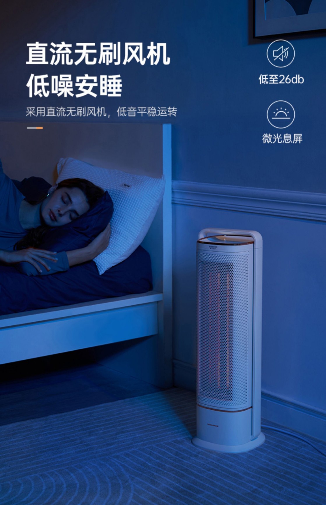 商品[国内直发] Morphy Richards|取暖器石墨烯家用电热暖风机客厅电暖器小型节能速热MR2027,价格¥826,第28张图片详细描述