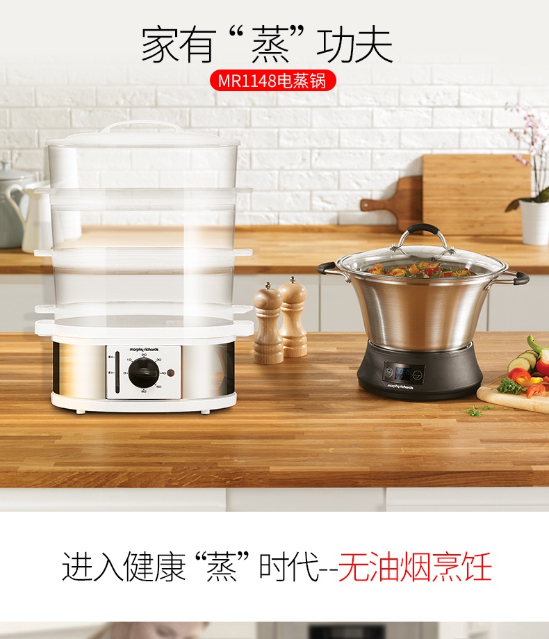 商品Morphy Richards|英国摩飞 三层电蒸笼 MR1148 多层蒸汽电蒸锅蒸菜器,价格¥481,第1张图片详细描述