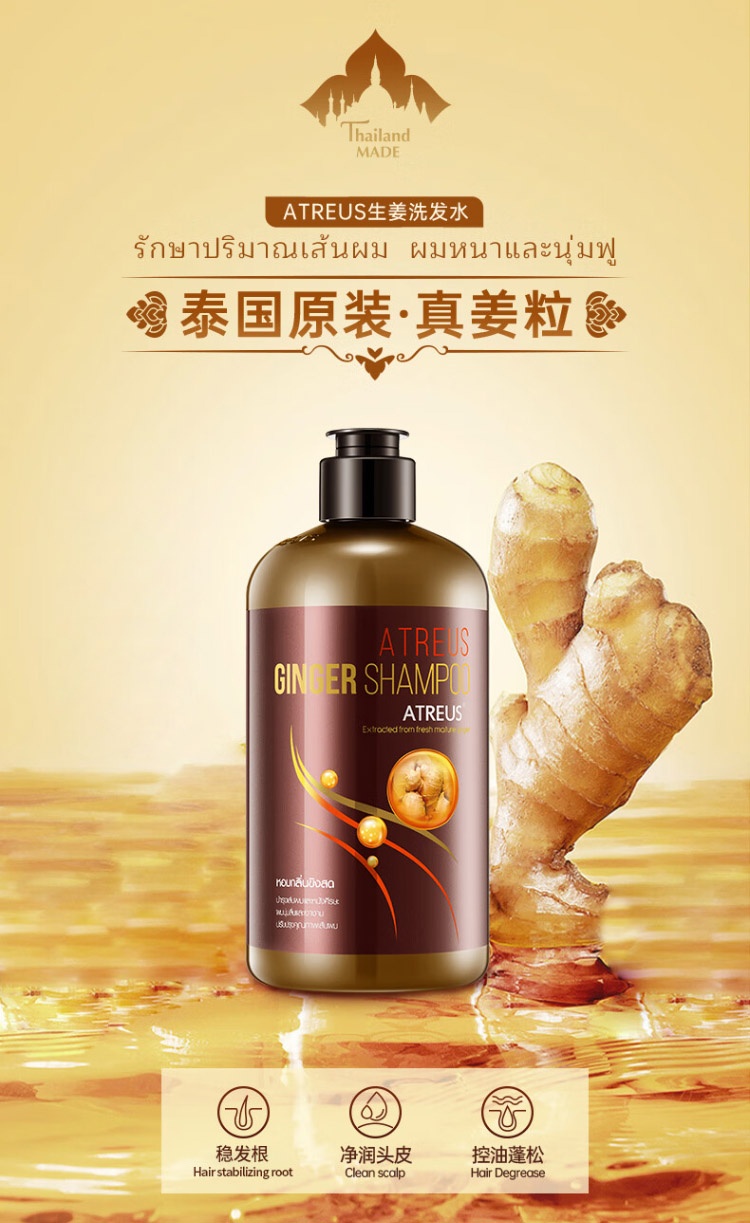 商品ATREUS|ATREUS生姜洗发水洗发露 400ml 清洁控油蓬松,价格¥66,第1张图片详细描述