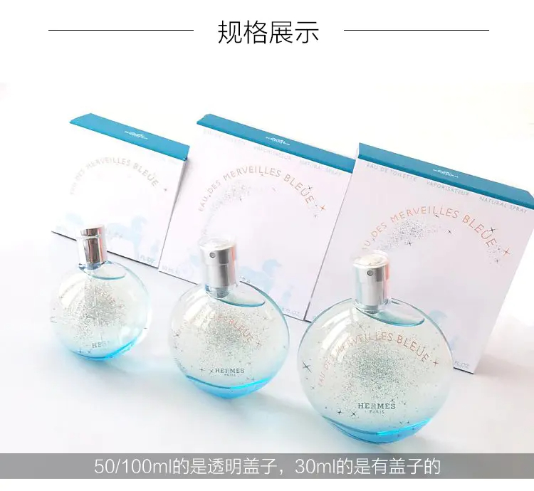 商品Hermes|Hermes爱马仕橘彩星光蓝彩星光女士淡香水50ml/100ml【香港直邮】,价格¥482,第3张图片详细描述