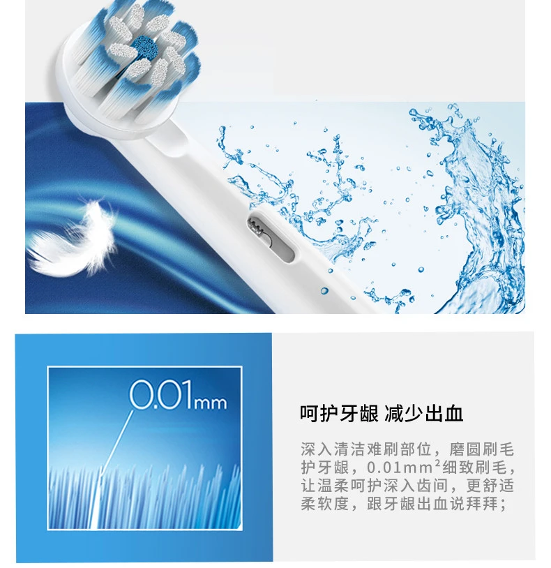 商品[国内直发] Oral-B|ORAL-B/欧乐B 超细毛柔护型替换刷头 EB60-4 适用2D 3D系列牙刷,价格¥204,第4张图片详细描述