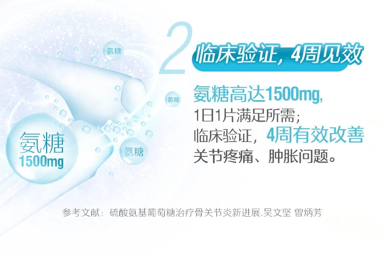 商品[国内直发] Swisse|swisse氨糖维骨力1500mg 180粒,价格¥175,第12张图片详细描述