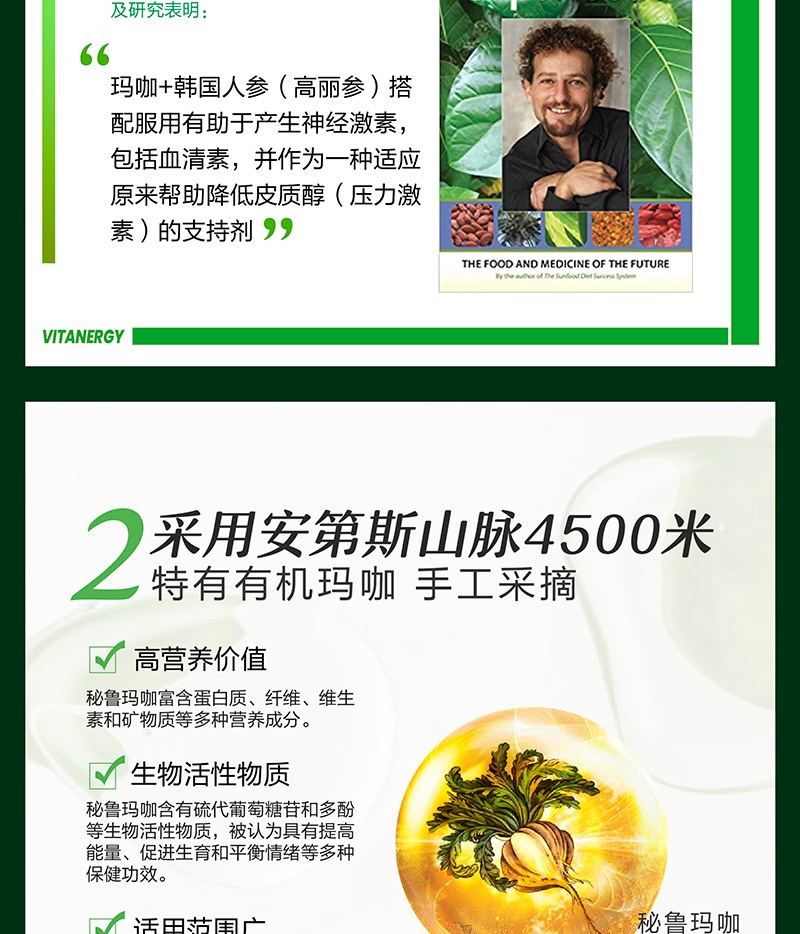 商品[国内直发] Vitanergy|【2025年12月有效期】加拿大维生能Vitanergy玛咖高丽参精华90粒/瓶 补肾养精 提高活力 | Vitanergy Maca w/Ginseng VCAP 90【2025年12月有效期】,价格¥199,第7张图片详细描述