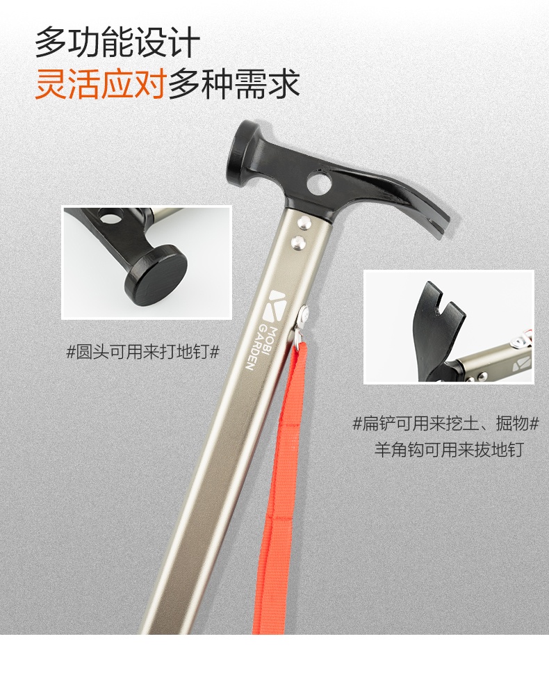商品[国内直发] MobiGarden|户外多功能工具露营帐篷地钉锤子工兵野外求生装备铸铁榔头,价格¥67,第14张图片详细描述