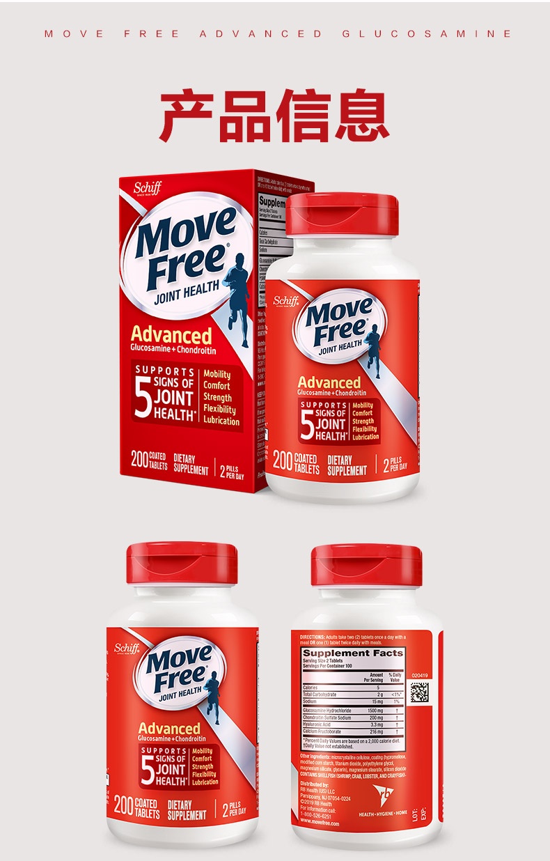 商品[国内直发] Move Free|MoveFree氨基葡萄糖维骨力氨糖软骨素红瓶200粒,价格¥265,第7张图片详细描述