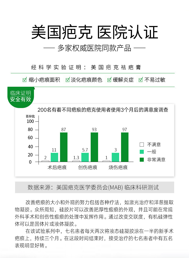 商品Kelo-cote|美国芭克修复疤痕15g,价格¥296,第6张图片详细描述