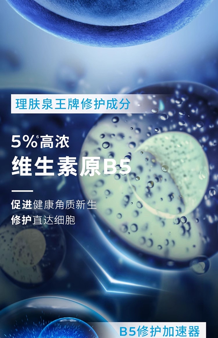 商品La Roche Posay|理肤泉 B5多效修复面霜 ,价格¥131,第6张图片详细描述