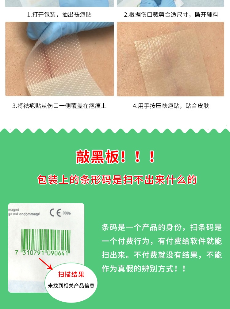 商品Mepiform|瑞典进口美皮护Mepiform增生硅凝胶祛疤贴5*7.5cm,价格¥124,第9张图片详细描述