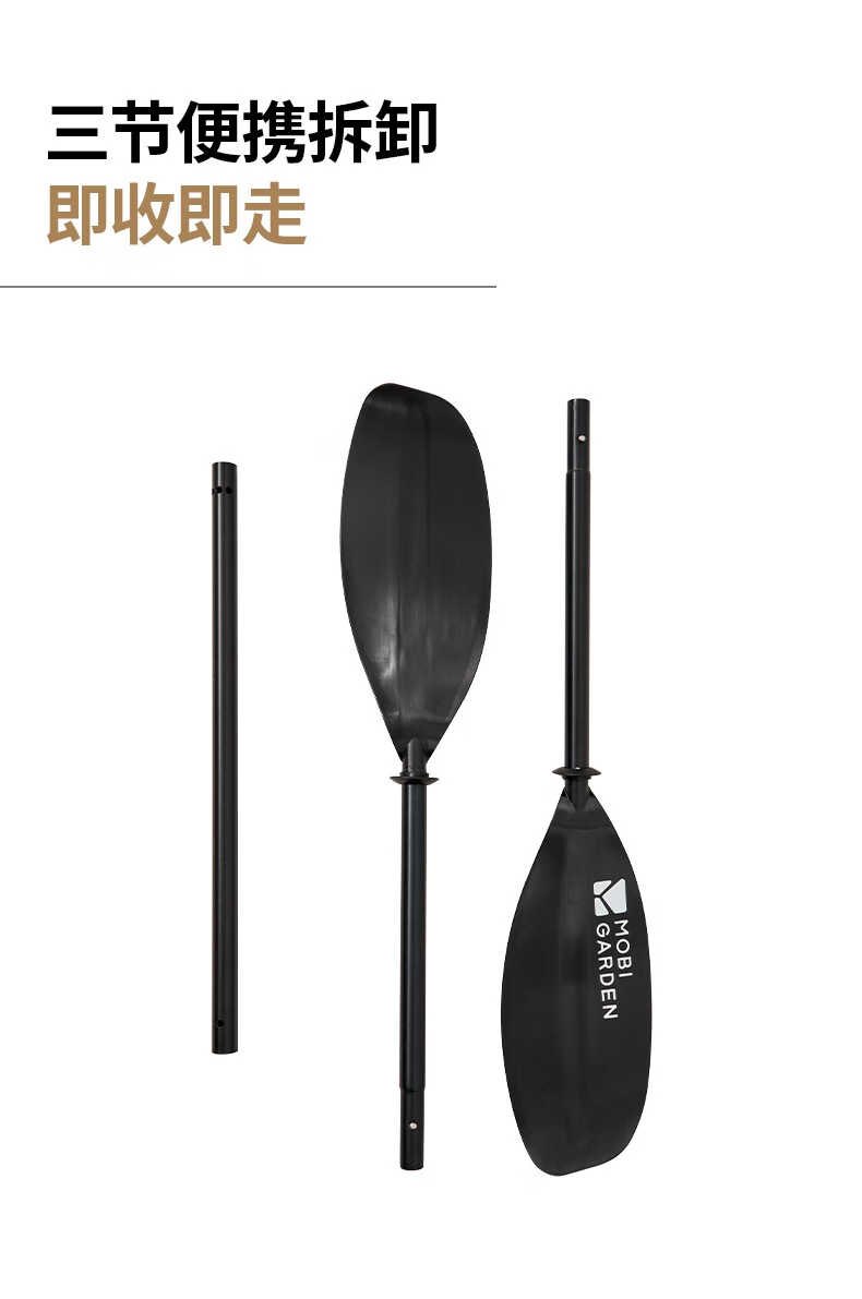 商品[国内直发] MobiGarden|逐浪三节两头桨 户外水上运动充气船船桨三节铝合金双头划水桨,价格¥170,第9张图片详细描述