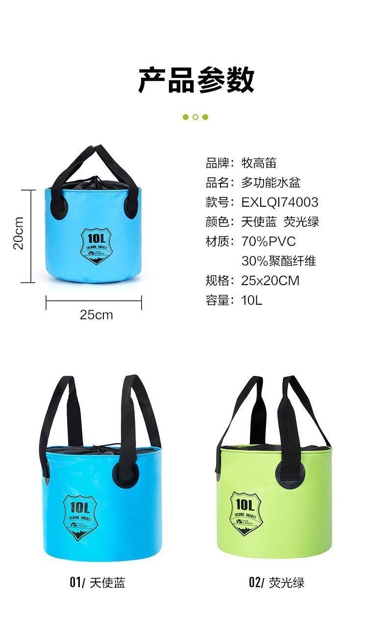 商品[国内直发] MobiGarden|户外旅行露营PVC防水便携易收纳洗脸多用钓鱼水盆水桶,价格¥52,第17张图片详细描述