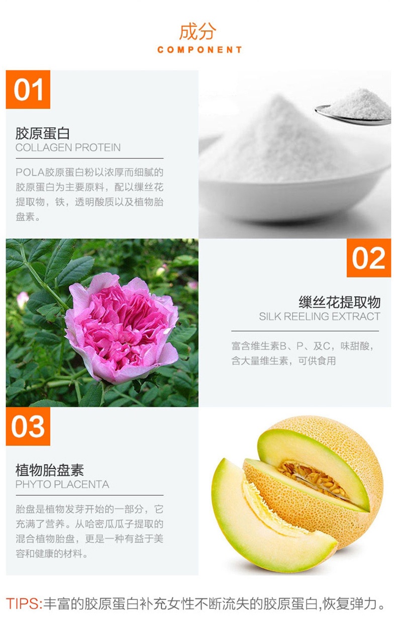 商品[国内直发] POLA|POLA 宝丽 胶原蛋白粉+维生素铁 颗粒 90天 90包新版 改善体质 呵护健康,价格¥843,第5张图片详细描述