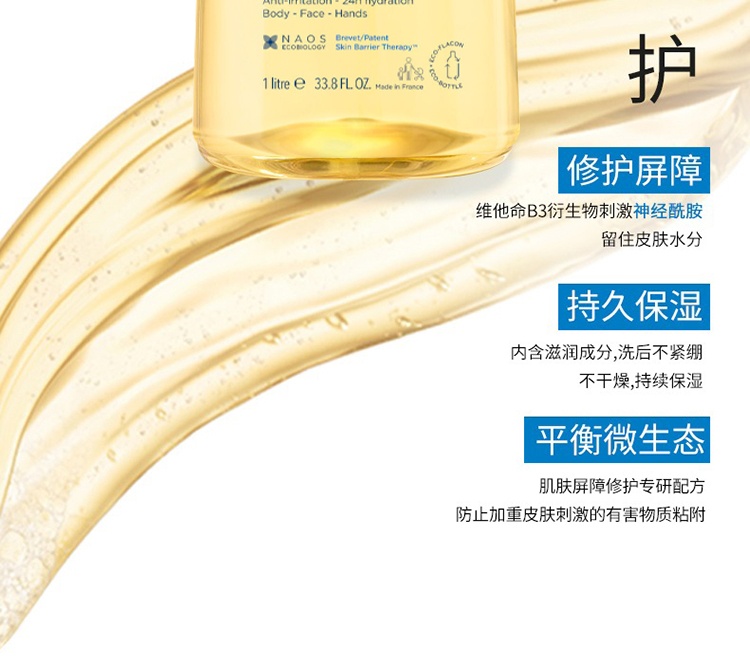 商品Bioderma|Bioderma贝德玛滋润保湿留香嫩肤沐浴露200-1000ml 孕妇可用,价格¥138,第5张图片详细描述