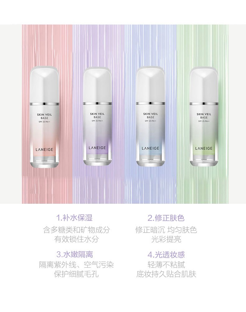 商品[国内直发] Laneige|兰芝 雪纱丝柔防晒新款隔离霜 30毫升 多色可选,价格¥239,第4张图片详细描述