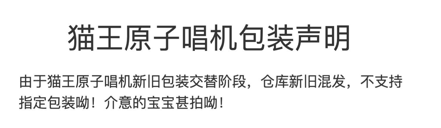 商品[国内直发] MAOWANG|原子唱机b612猫王小王子otr蓝牙音箱便携野性大音量小钢炮,价格¥312,第17张图片详细描述