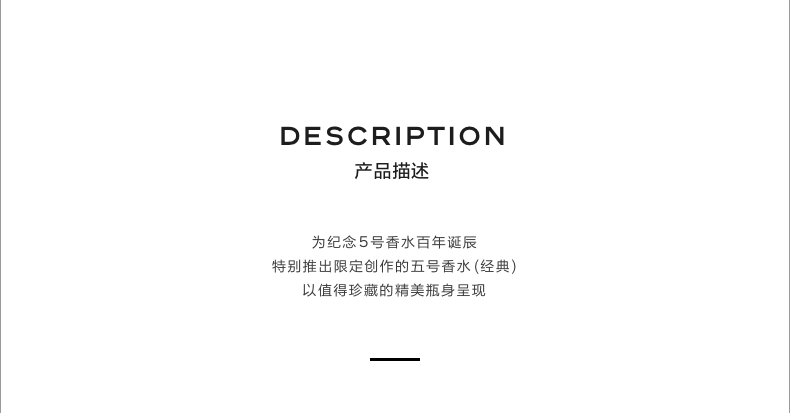商品【原封正品】 Chanel|香奈儿 五号香水(经典) N5女士香水N5经典淡香水 50/100ml ,价格¥869,第3张图片详细描述