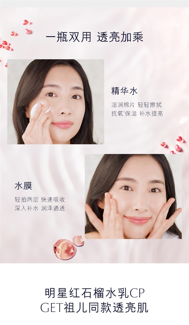 商品Estée Lauder|Estee Lauder雅诗兰黛 红石榴鲜活亮采高光水爽肤水 新老包装随机,价格¥395,第10张图片详细描述