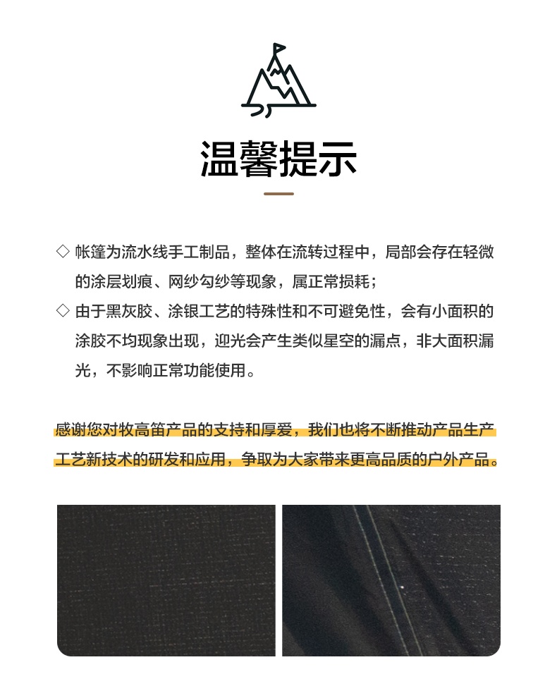 商品[国内直发] MobiGarden|帐篷 户外露营两室一厅大空间防风防雨多开门大前厅隧道帐篷揽盛,价格¥163,第51张图片详细描述