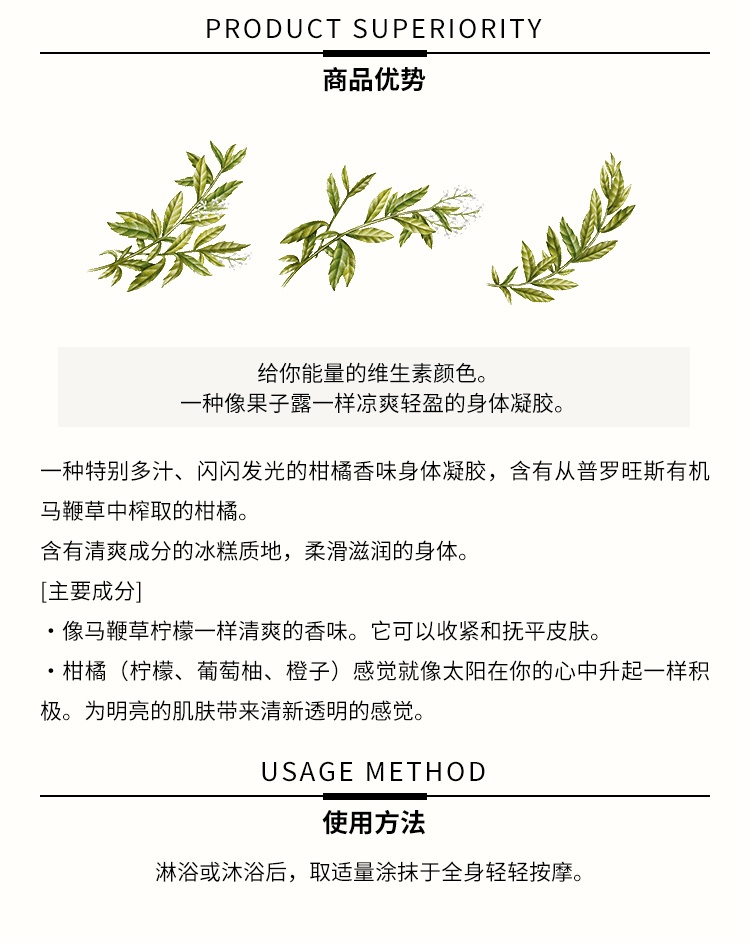 商品L'Occitane|L'occitane欧舒丹柑橘马鞭草夏日限定系列 润肤露150ml,价格¥195,第5张图片详细描述