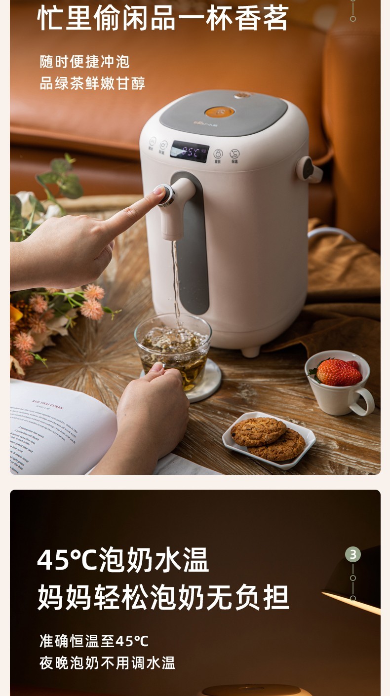 商品[国内直发] Bear|小熊（Bear）电水壶恒温水壶电热水壶3L大容量热水壶烧水壶三层防烫开水壶电热水瓶一键除氯 ZDH-H30B1,价格¥368,第6张图片详细描述