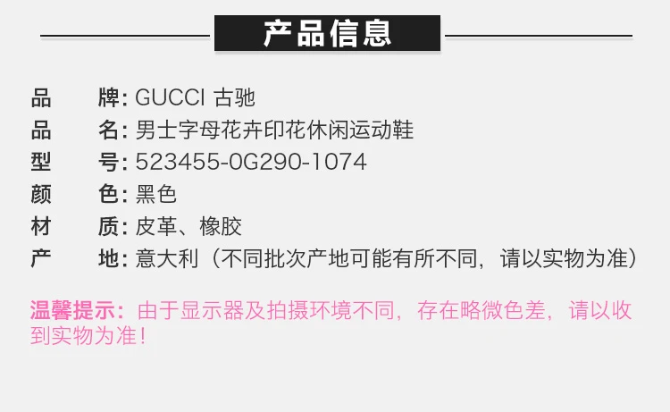 商品[国内直发] Gucci|GUCCI 古驰 男士字母花卉印花黑色休闲运动鞋 523455-0G290-1074,价格¥6533,第1张图片详细描述