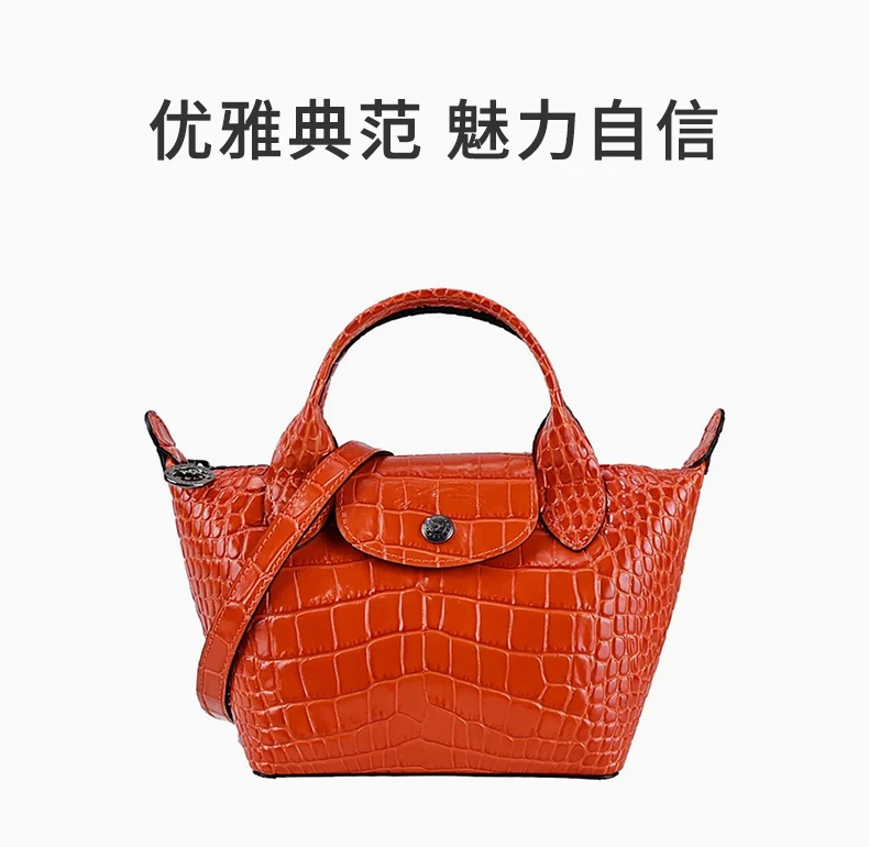 商品[国内直发] Longchamp|LONGCHAMP 女士橙色牛皮鳄鱼纹迷你手提单肩斜挎包 1500HVC017,价格¥2848,第1张图片详细描述