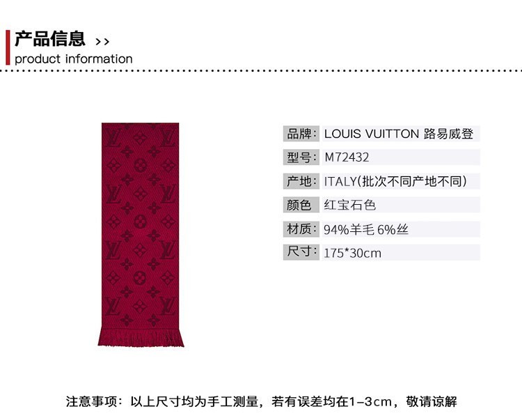商品Louis Vuitton|Louis Vuitton 路易威登 女士羊毛围巾 红宝石色M72432,价格¥4407,第3张图片详细描述