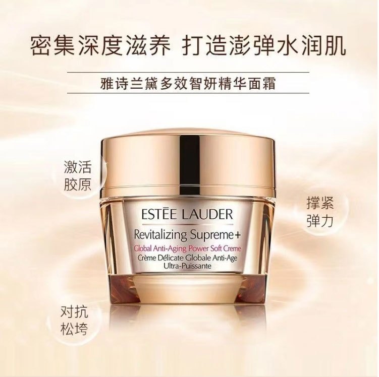 商品Estée Lauder|雅诗兰黛(Estee Lauder) 多效智妍精华乳霜面霜 滋润型75ml【干皮肤质】,价格¥794,第1张图片详细描述