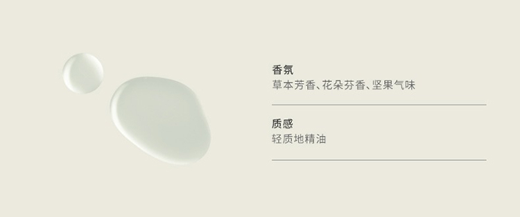 商品Aesop|Aesop 伊索眼唇卸妆保养油60ml,价格¥191,第5张图片详细描述