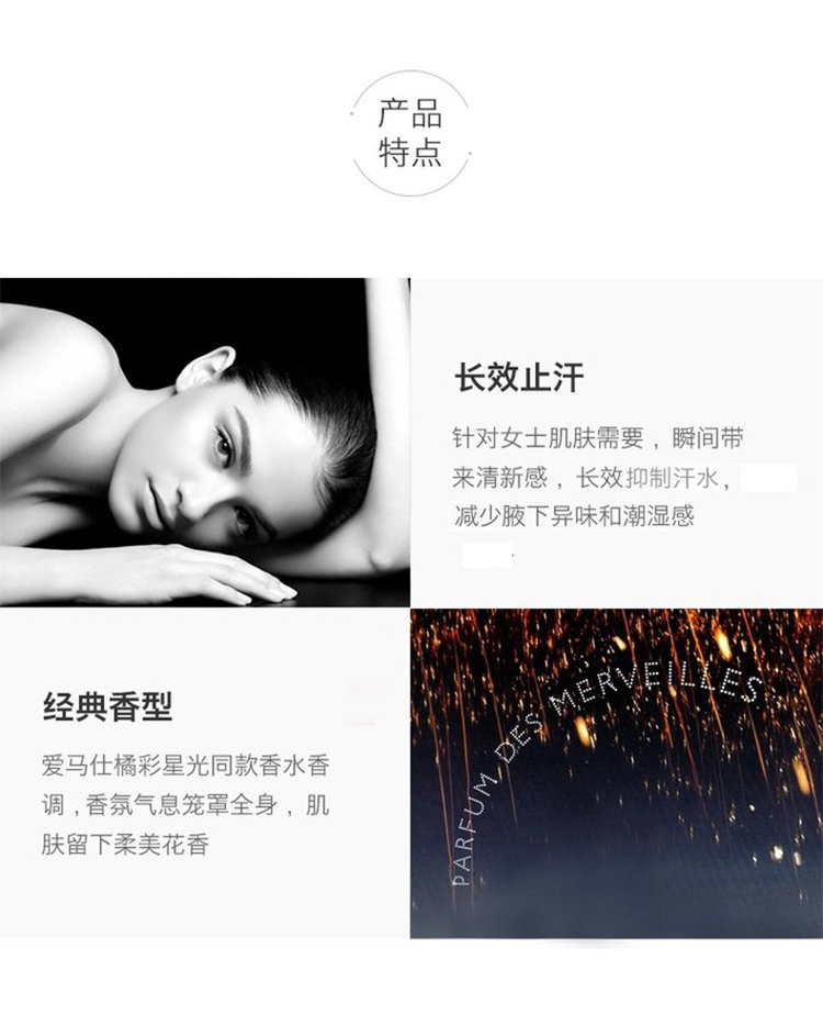 商品Hermes|Hermes爱马仕橘采星光香氛止汗喷雾100ml,价格¥358,第7张图片详细描述