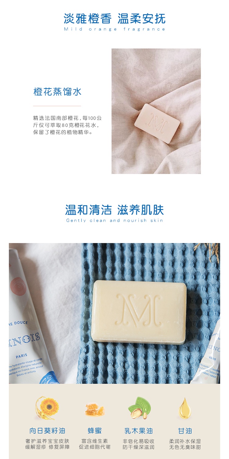 商品Minois paris|Minois Paris婴幼儿童洁面香皂100gx2块 儿童沐浴皂,价格¥96,第11张图片详细描述