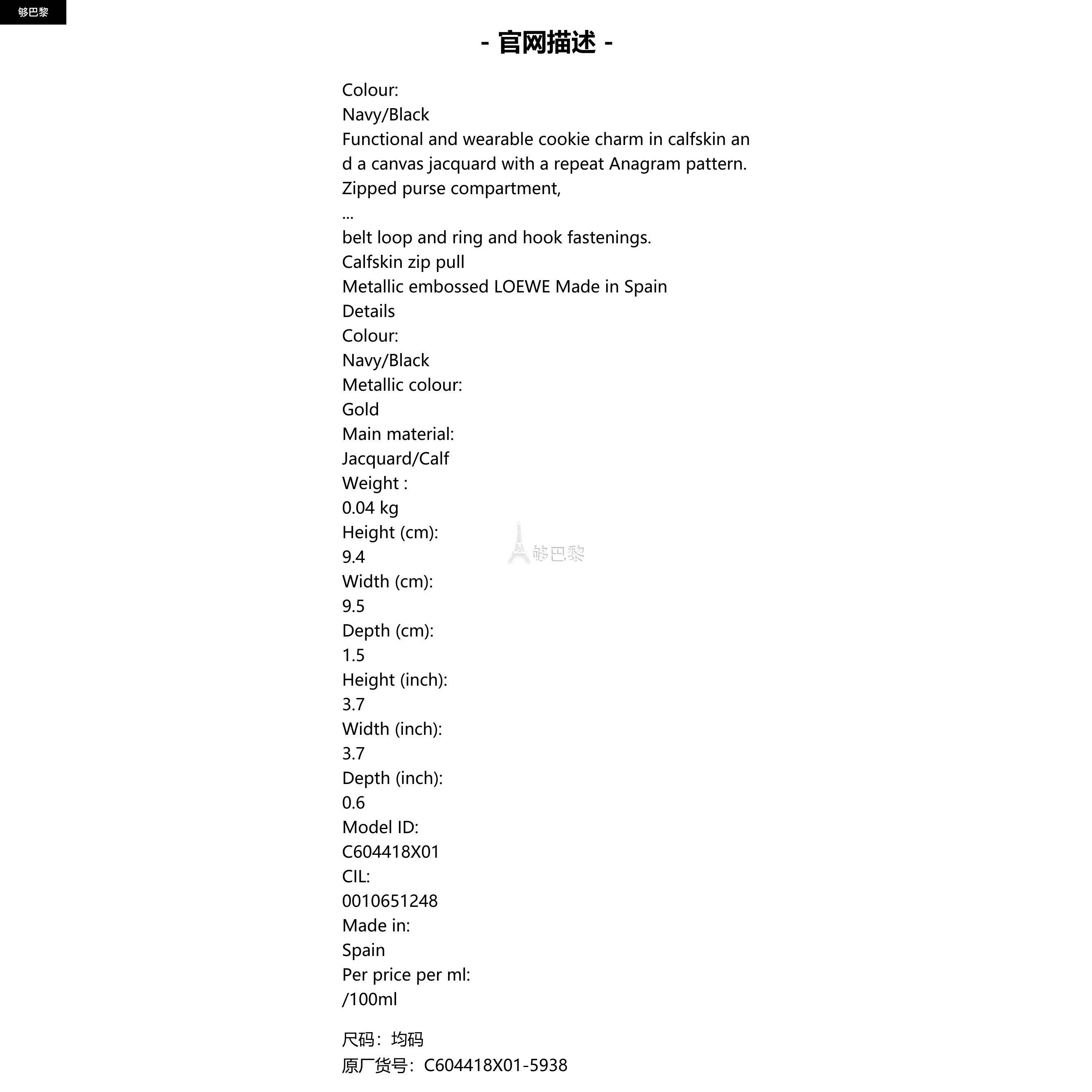 商品Loewe|包邮包税【预售7天发货】 LOEWE罗意威 23秋冬 女士 收纳包 Cookie charm in Anagram jacquard and calfskin C604418X01-5938,价格¥3023,第2张图片详细描述