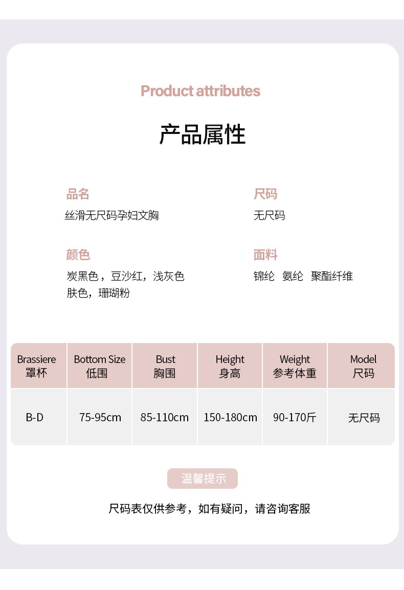 商品[国内直发] GLENVINTEN|格岚云顿英国品牌孕妇文胸春夏薄防下垂孕妇内衣大码一片式前开扣哺乳文胸哺乳内衣,价格¥136,第2张图片详细描述