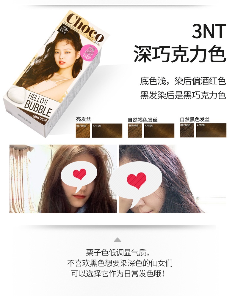 商品Amore Pacific|【包邮包税】爱茉莉 泡沫染发剂 自己在家就能染发 双盒,价格¥134,第9张图片详细描述