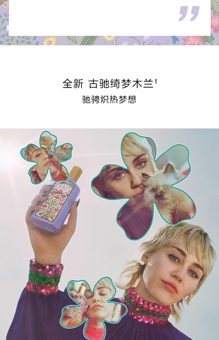 商品Gucci|Gucci古驰绮梦木兰女士浓香水 EDP 30-50-100ml 木兰花香 2024新品,价格¥445,第5张图片详细描述