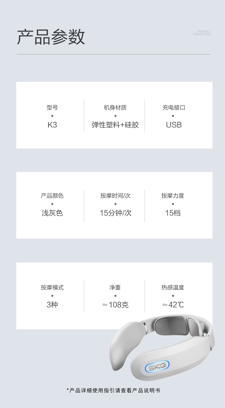 商品[国内直发] SKG|颈椎按摩器K3按摩仪 电脉冲热敷护颈仪 送礼佳品 智能恒温 语音提示 颈部按摩仪  ,价格¥229,第28张图片详细描述
